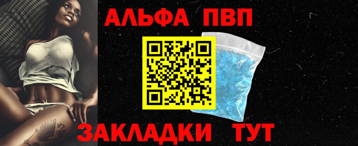 A PVP СК  Alfa_PVP VHQ  Вход с VPN  Alpha PVP  Ишимбай 