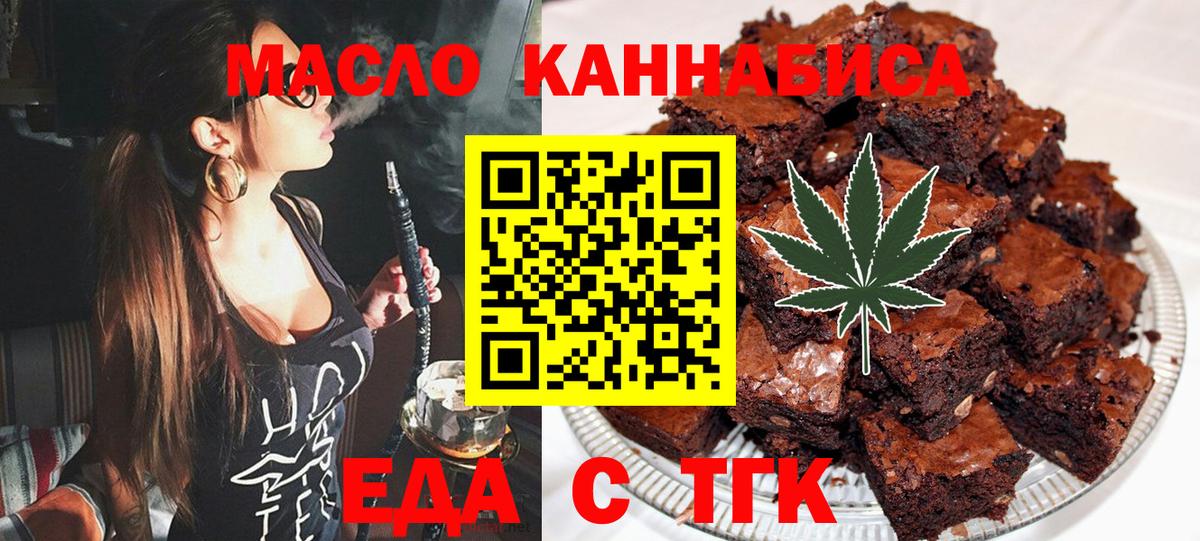 Canna-Cookies марихуана  Вход с VPN  Ишимбай 
