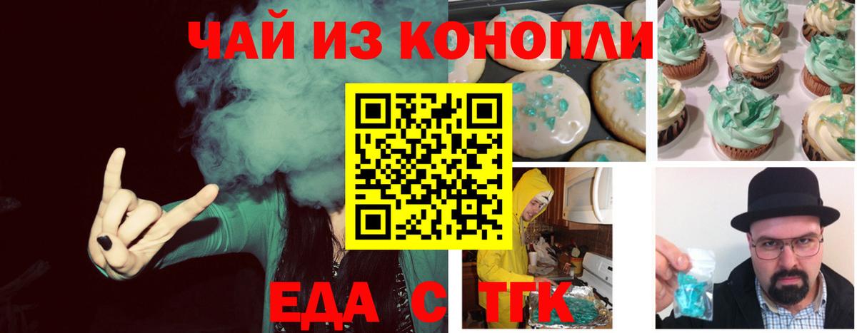 Cannafood марихуана Ишимбай
