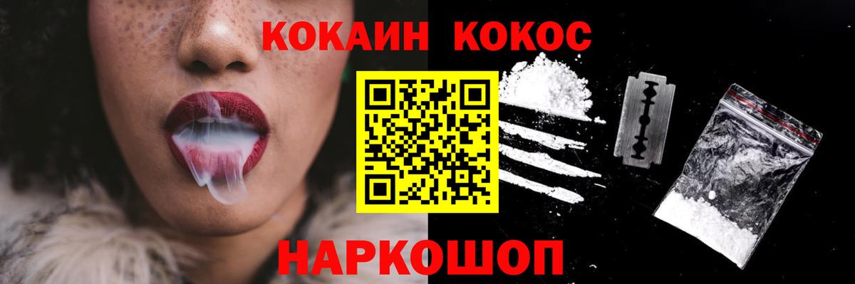 Ишимбай  КОКАИН 98%  Вход с VPN  Кокаин FishScale 