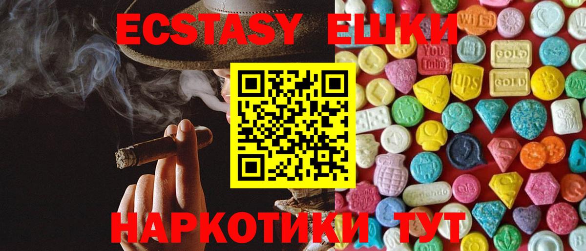 Ишимбай  Ecstasy TESLA  Вход с VPN  Экстази TESLA 