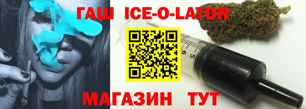 ГАШ 40% ТГК  ГАШИШ hashish  Вход с VPN  Ишимбай 