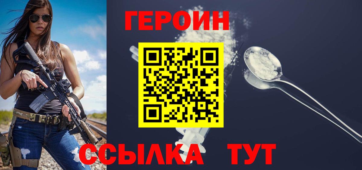 Ишимбай  Героин гречка  Вход с VPN 