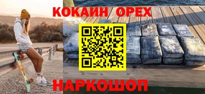 кокаин VHQ Ливны