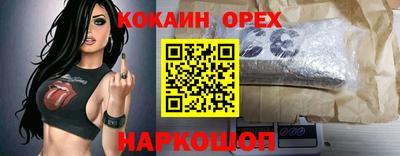 кокаин VHQ Ливны