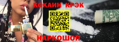 кокаин VHQ Ливны
