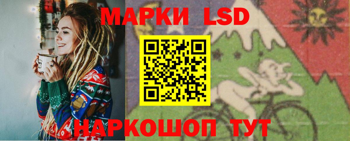 Лсд 25 экстази кислота  Вход с VPN  ЛСД экстази кислота  Ишимбай 