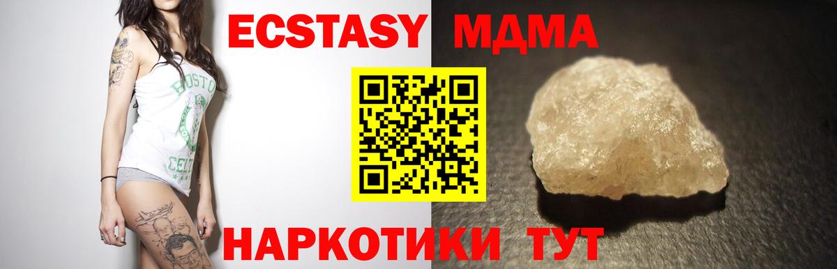 MDMA кристаллы  MDMA VHQ  Ишимбай  Вход с VPN 