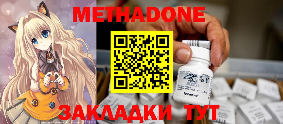 Метадон methadone  Вход с VPN  Ишимбай 