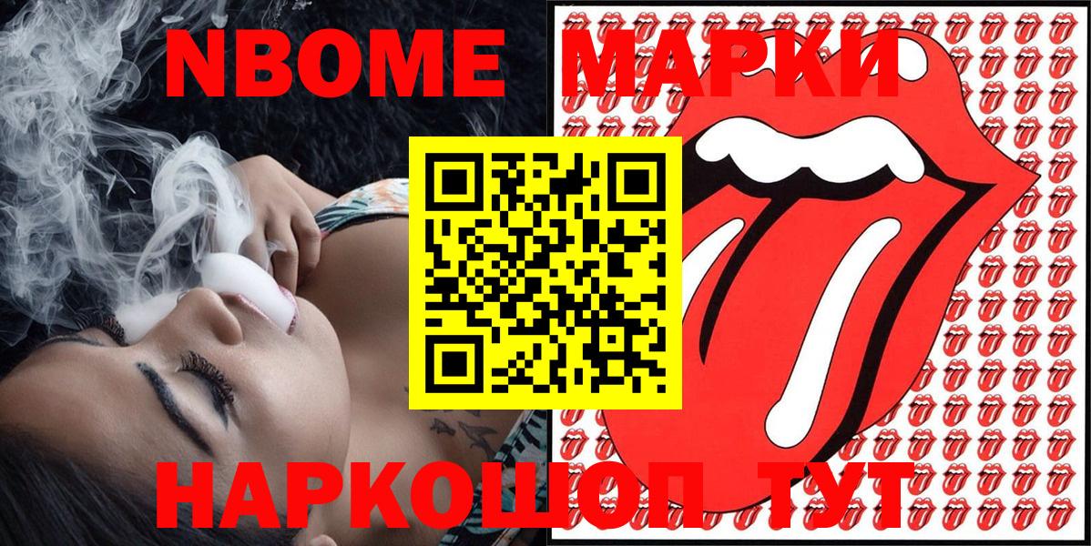 даркнет сайт  Вход с VPN  Марки 25I-NBOMe 1500мкг  Ишимбай  Марки 25I-NBOMe 1500мкг 