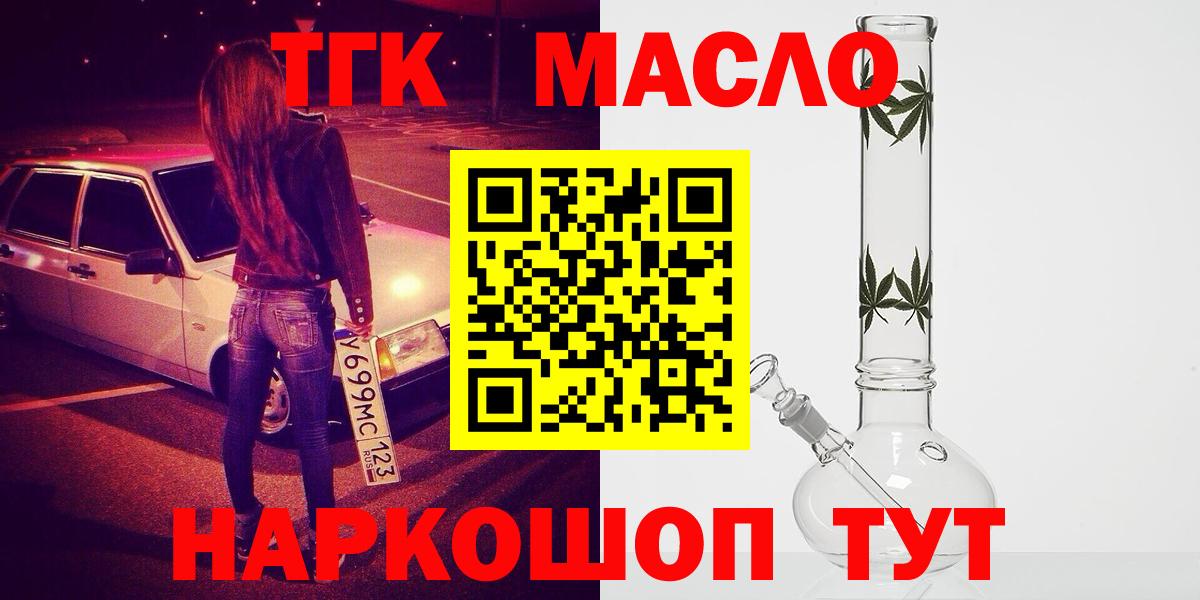 ТГК жижа  ТГК жижа  Ишимбай  Вход с VPN 
